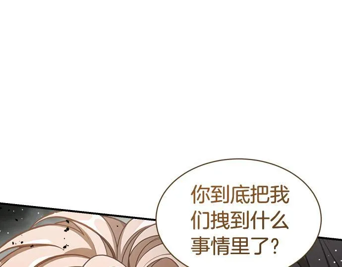 第59话 秘密武器 第74页