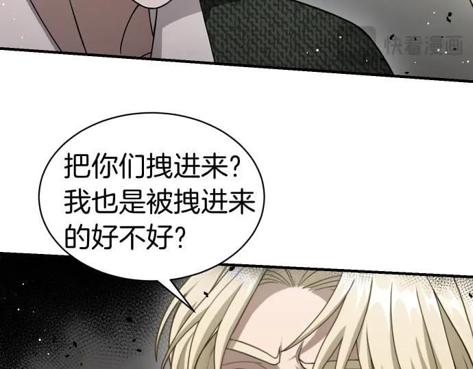 第59话 秘密武器 第76页