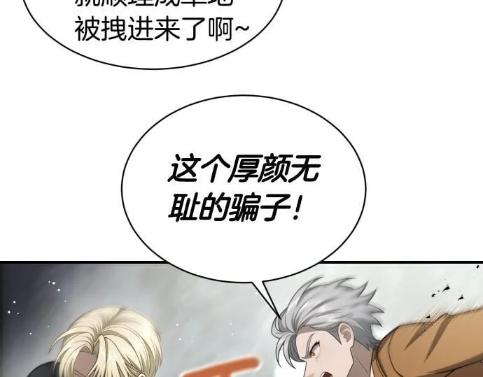 第59话 秘密武器 第78页