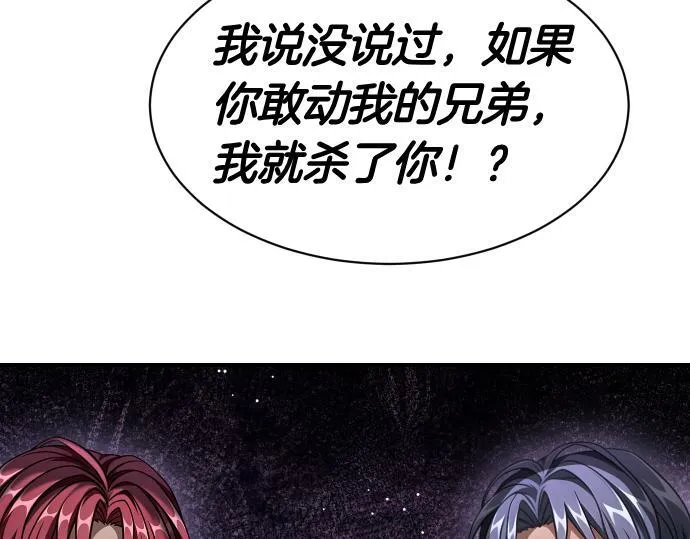 第59话 秘密武器 第80页