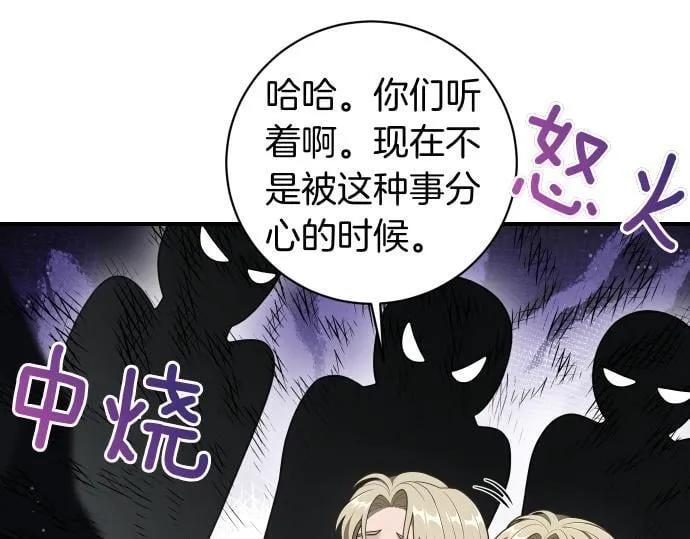 第59话 秘密武器 第83页