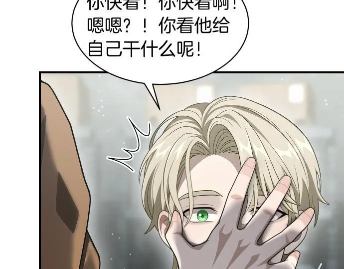 第59话 秘密武器 第90页