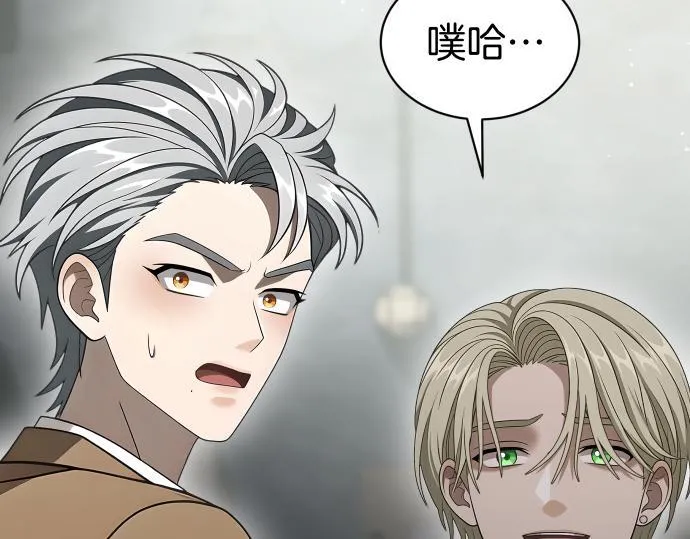 第59话 秘密武器 第101页