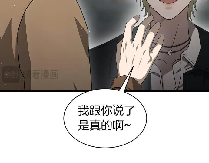 第59话 秘密武器 第102页