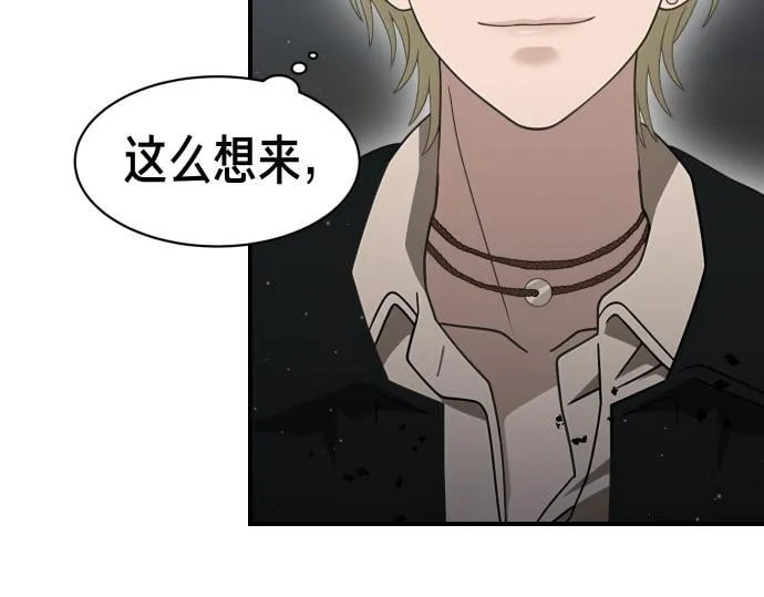 第59话 秘密武器 第104页