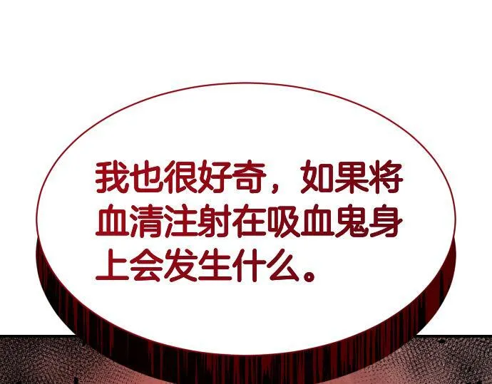 第59话 秘密武器 第105页