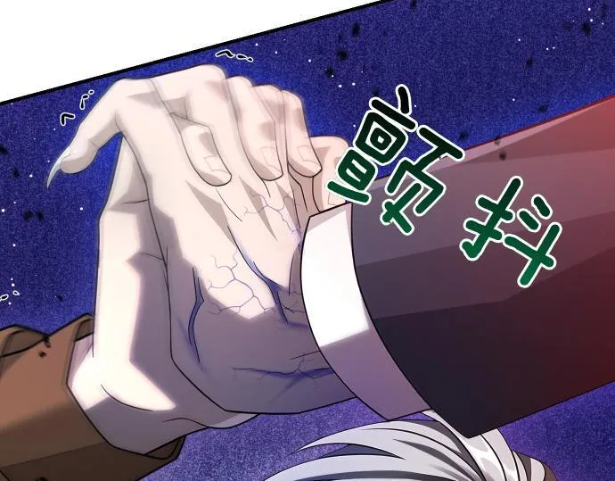 第59话 秘密武器 第118页