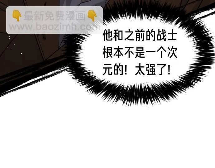 第59话 秘密武器 第120页