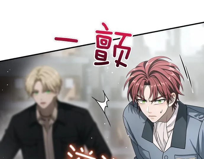 第59话 秘密武器 第121页