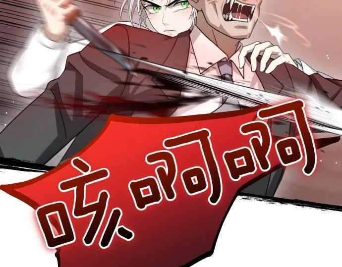 第59话 秘密武器 第131页