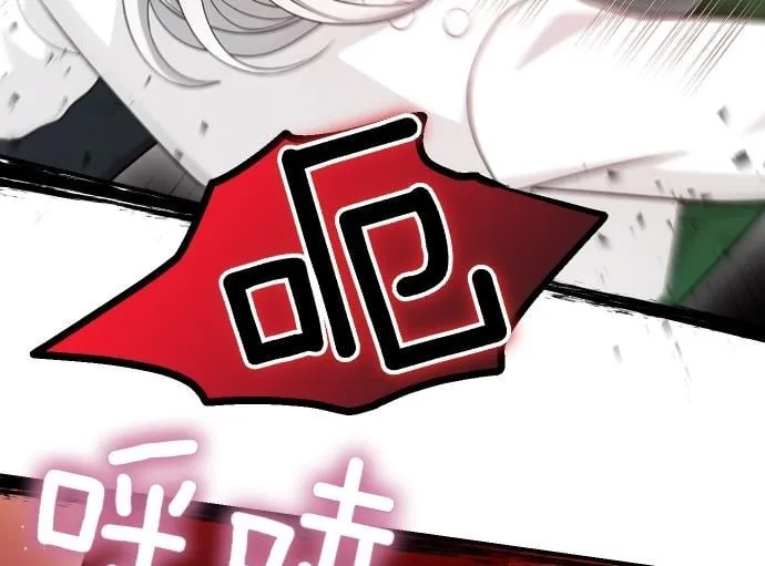 第59话 秘密武器 第134页