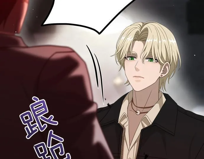 第59话 秘密武器 第137页