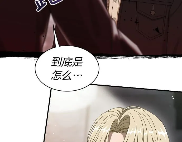 第59话 秘密武器 第138页