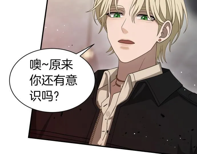 第59话 秘密武器 第139页