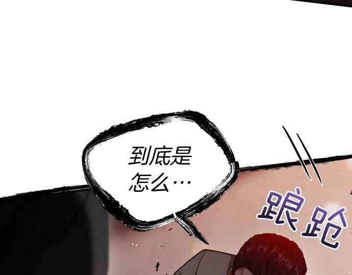第59话 秘密武器 第140页