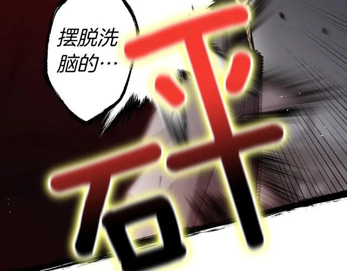 第59话 秘密武器 第143页