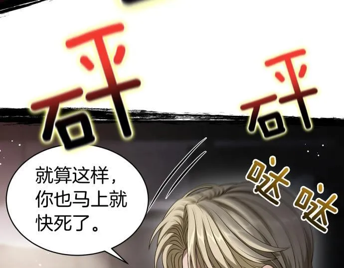 第59话 秘密武器 第144页