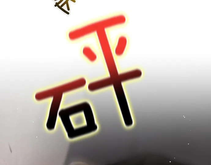 第59话 秘密武器 第146页