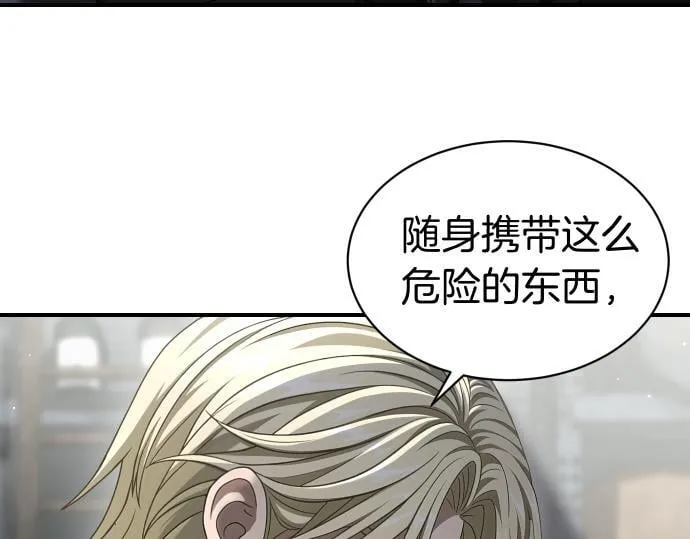 第59话 秘密武器 第160页