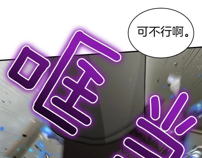 第59话 秘密武器 第162页