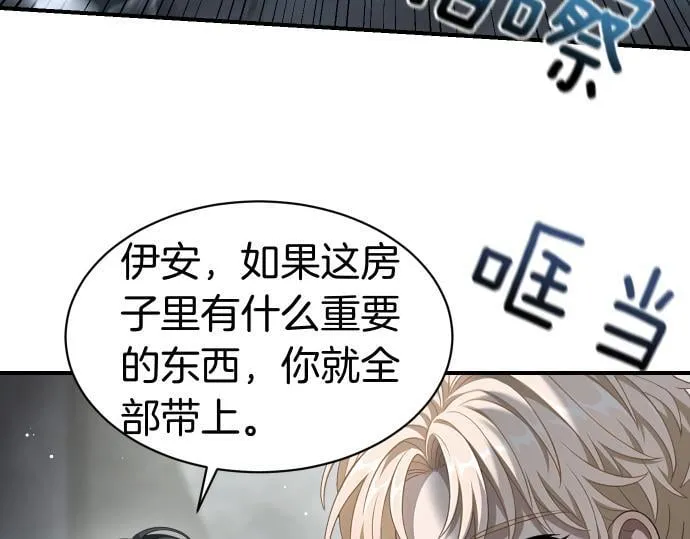 第59话 秘密武器 第164页