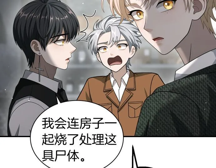 第59话 秘密武器 第165页