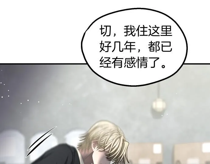 第59话 秘密武器 第167页