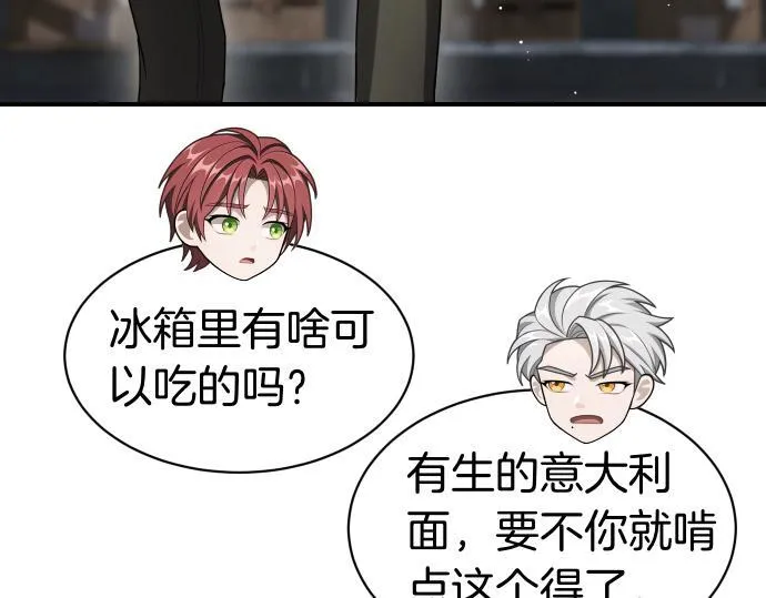 第59话 秘密武器 第169页