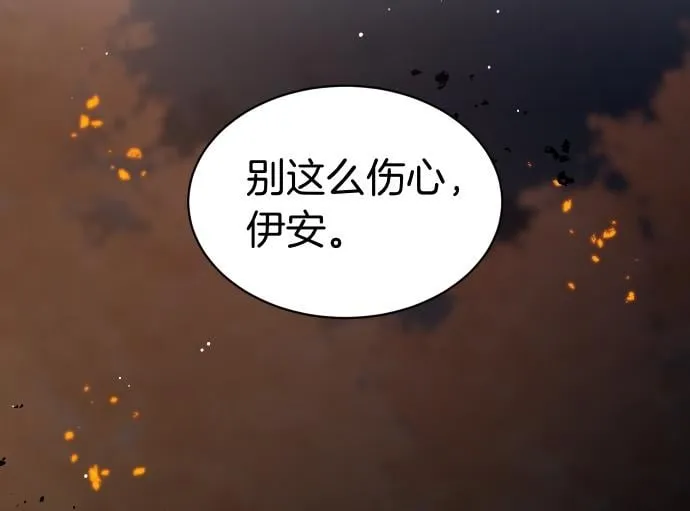 第60话 不稳定的同盟 第2页