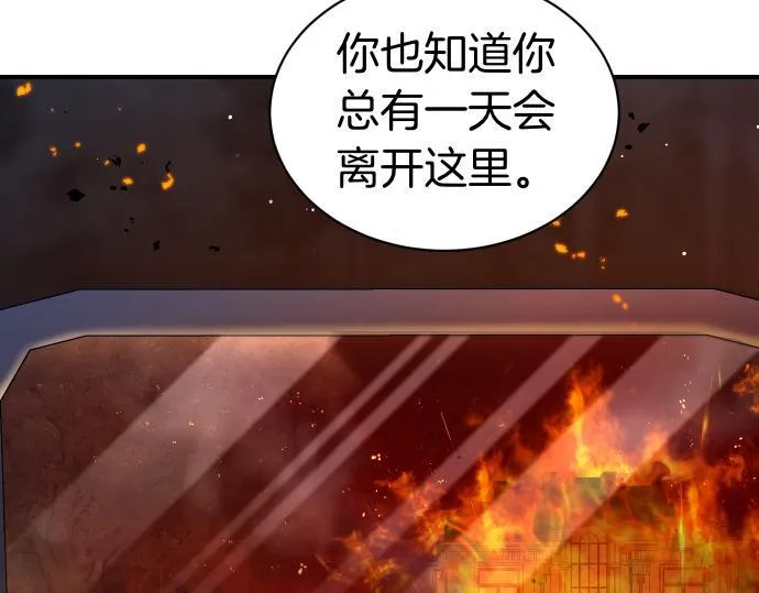 第60话 不稳定的同盟 第5页