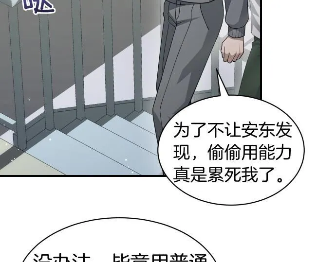 第60话 不稳定的同盟 第13页