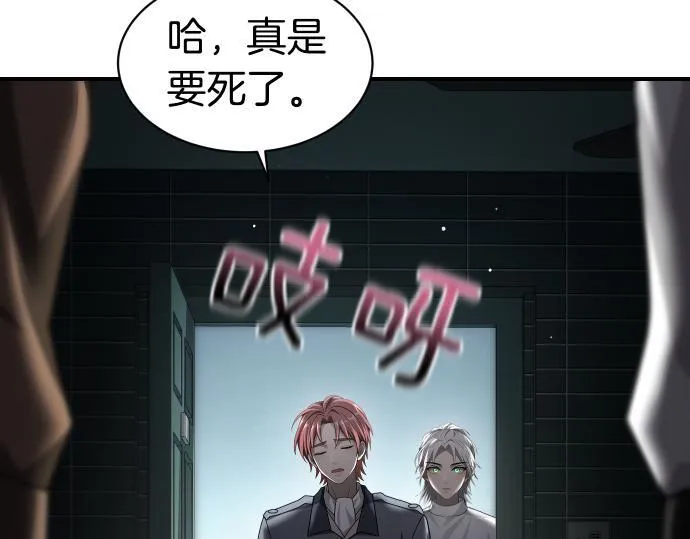 第60话 不稳定的同盟 第16页