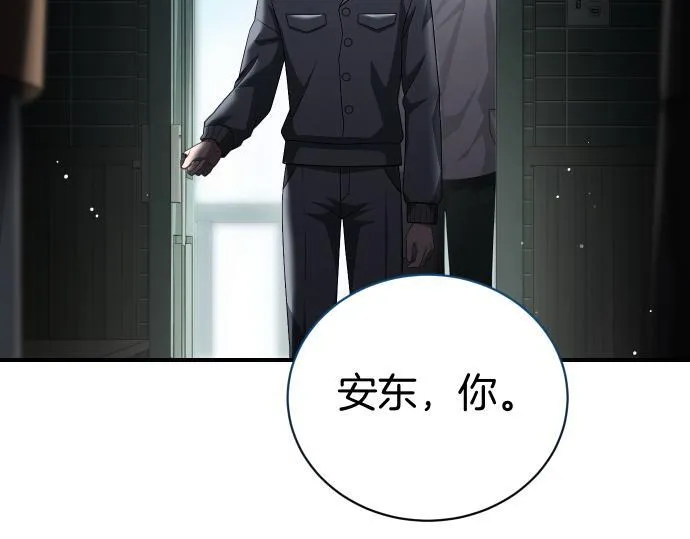 第60话 不稳定的同盟 第17页