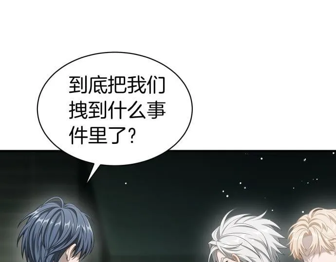 第60话 不稳定的同盟 第19页