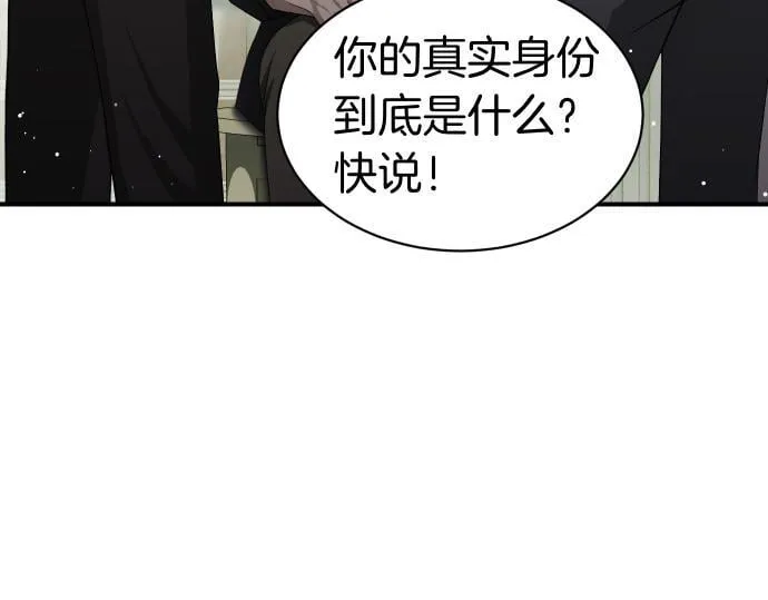 第60话 不稳定的同盟 第21页