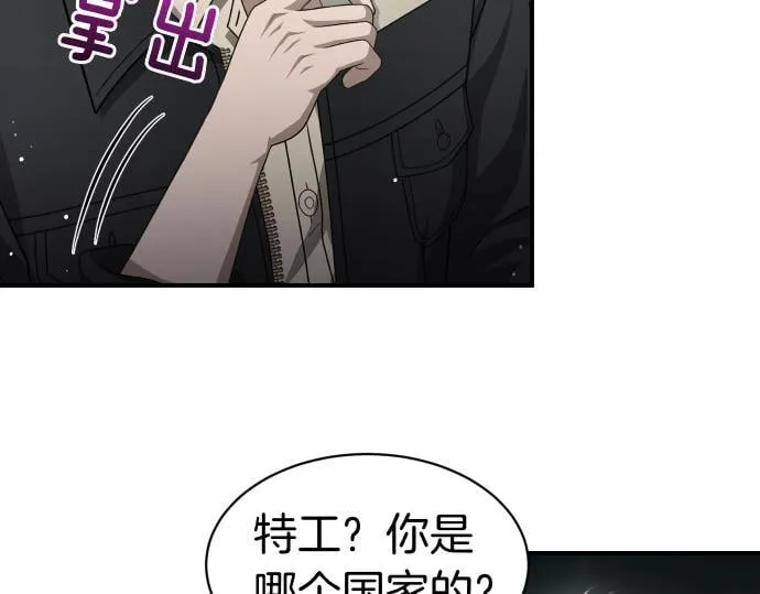 第60话 不稳定的同盟 第23页