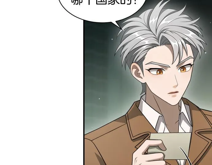 第60话 不稳定的同盟 第24页