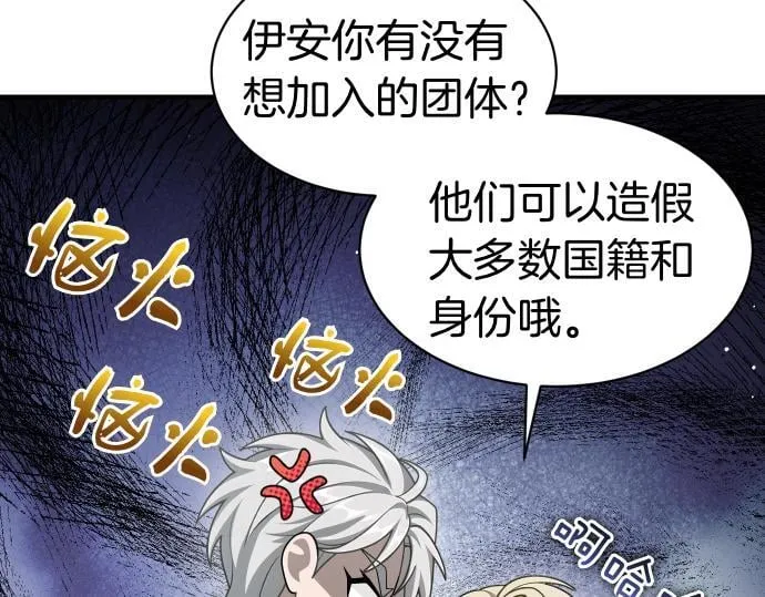 第60话 不稳定的同盟 第30页