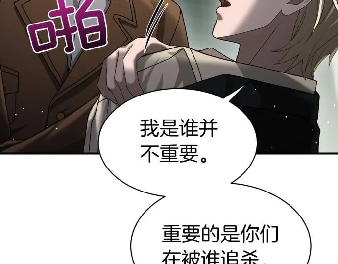 第60话 不稳定的同盟 第34页