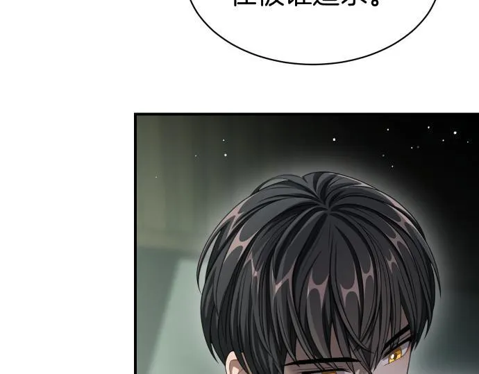 第60话 不稳定的同盟 第35页