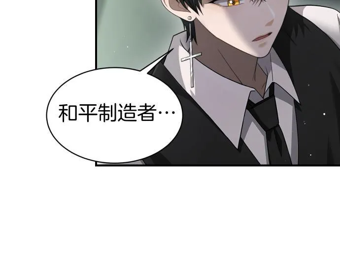 第60话 不稳定的同盟 第36页