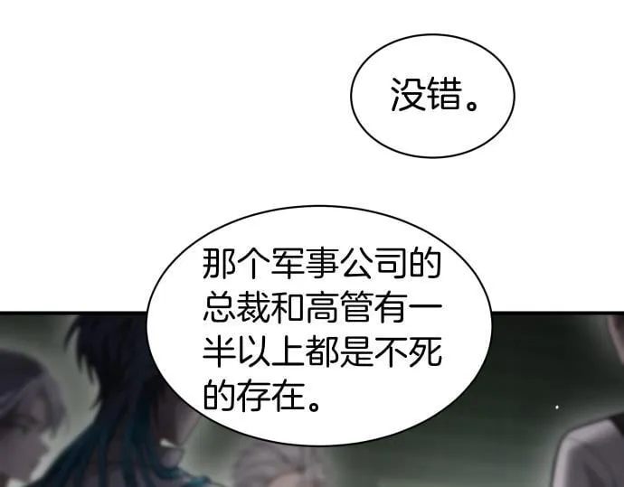 第60话 不稳定的同盟 第37页