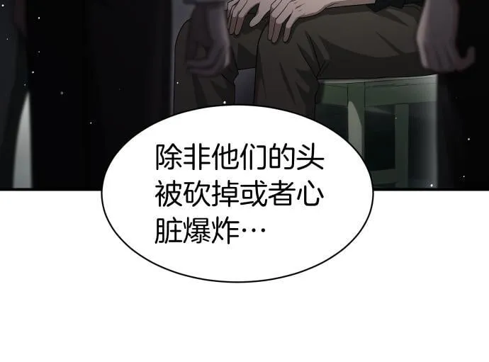 第60话 不稳定的同盟 第39页