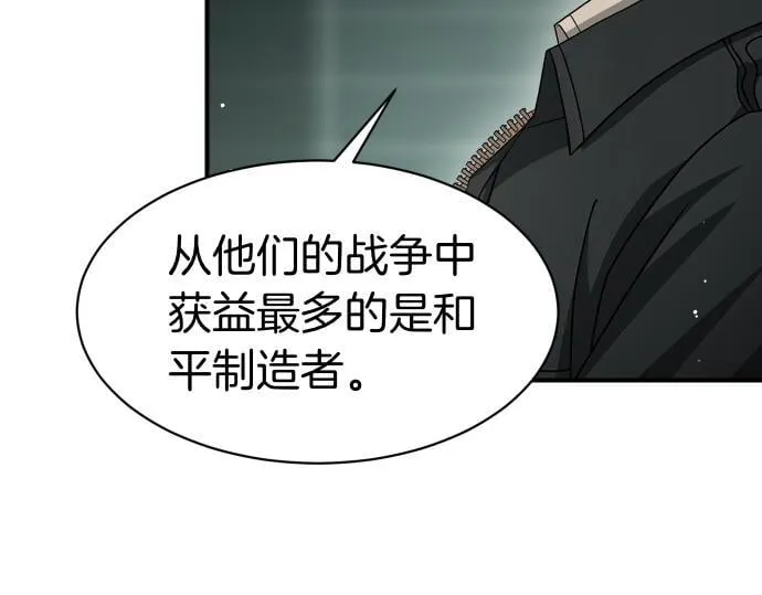 第60话 不稳定的同盟 第44页