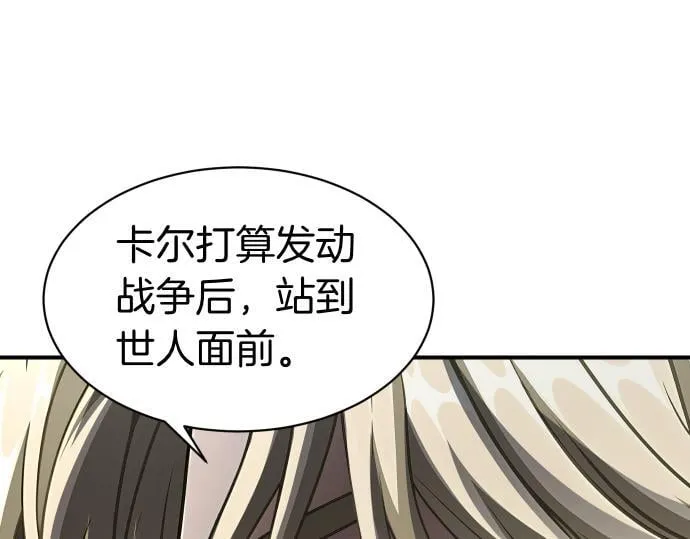 第60话 不稳定的同盟 第45页