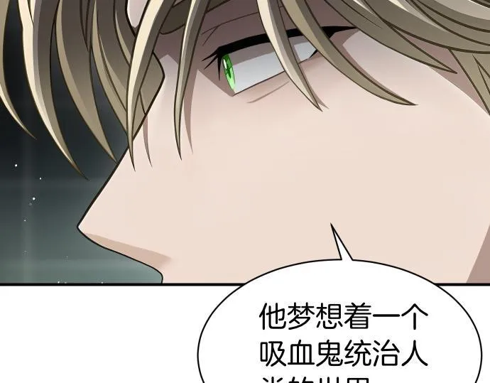 第60话 不稳定的同盟 第46页