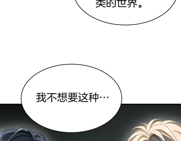 第60话 不稳定的同盟 第47页