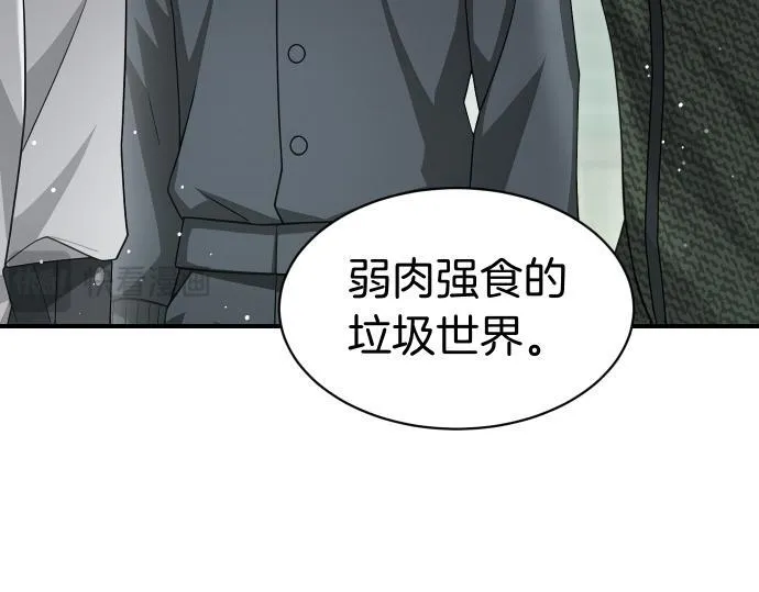 第60话 不稳定的同盟 第49页
