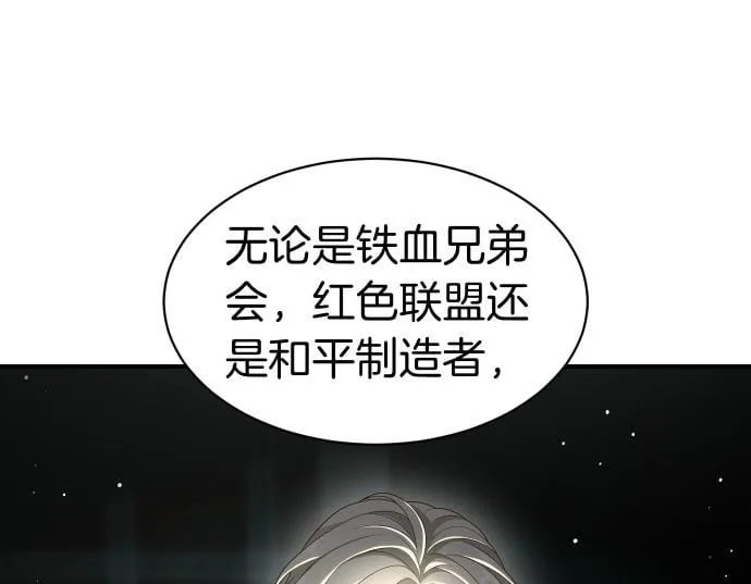 第60话 不稳定的同盟 第50页