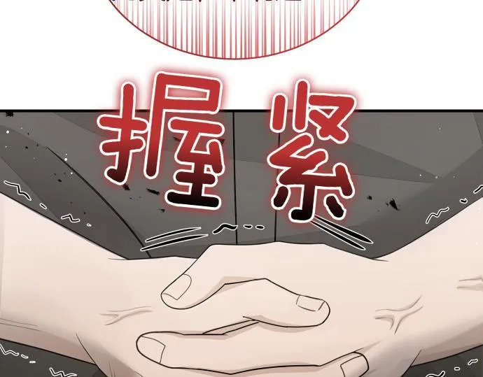第60话 不稳定的同盟 第53页